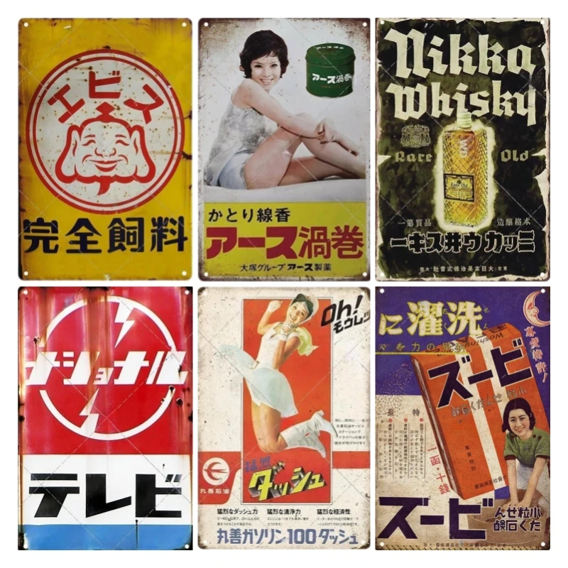 Home Textiles Brands - Tin Sign Japanese Style Brand Vintage